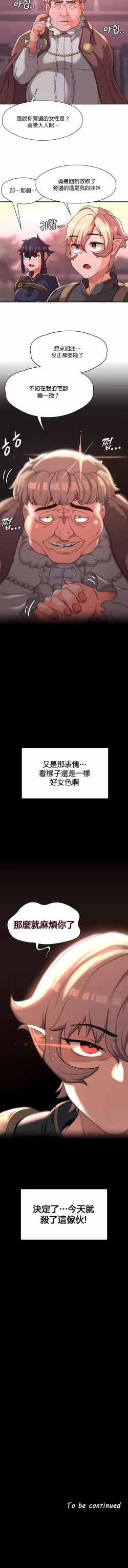 Page 110 of 黄油反派/醒來之後，變成黃遊反派！？1-50 第一季完结