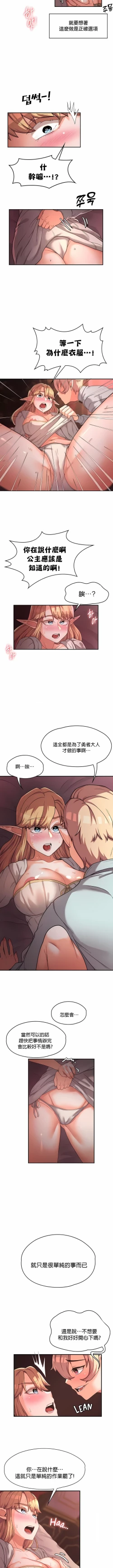 Page 122 of 黄油反派/醒來之後，變成黃遊反派！？1-50 第一季完结