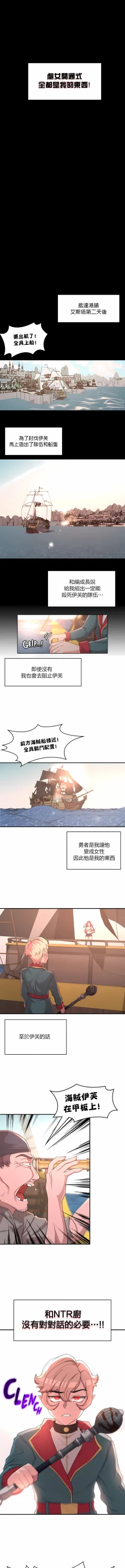 Page 136 of 黄油反派/醒來之後，變成黃遊反派！？1-50 第一季完结