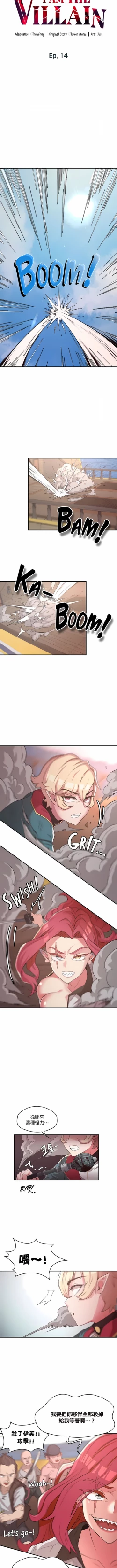 Page 142 of 黄油反派/醒來之後，變成黃遊反派！？1-50 第一季完结