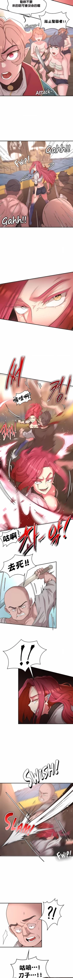 Page 143 of 黄油反派/醒來之後，變成黃遊反派！？1-50 第一季完结