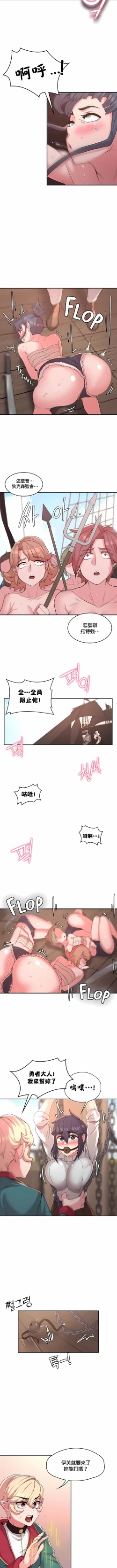 Page 146 of 黄油反派/醒來之後，變成黃遊反派！？1-50 第一季完结