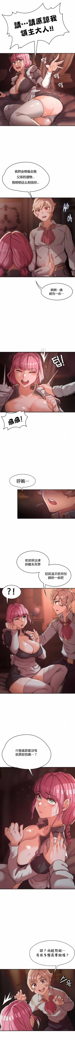 Page 14 of 黄油反派/醒來之後，變成黃遊反派！？1-50 第一季完结