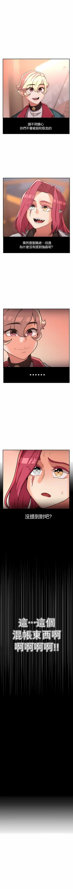 Page 161 of 黄油反派/醒來之後，變成黃遊反派！？1-50 第一季完结