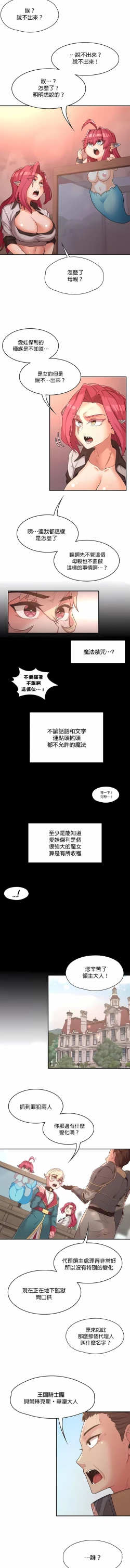 Page 163 of 黄油反派/醒來之後，變成黃遊反派！？1-50 第一季完结
