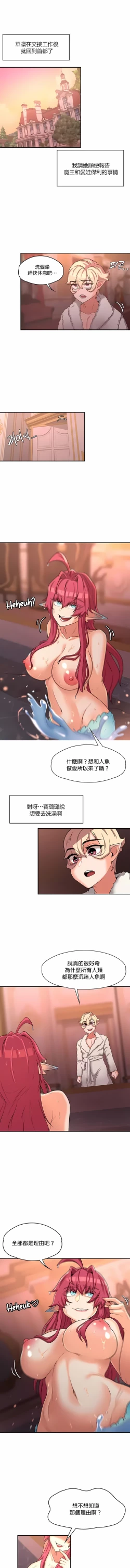 Page 166 of 黄油反派/醒來之後，變成黃遊反派！？1-50 第一季完结