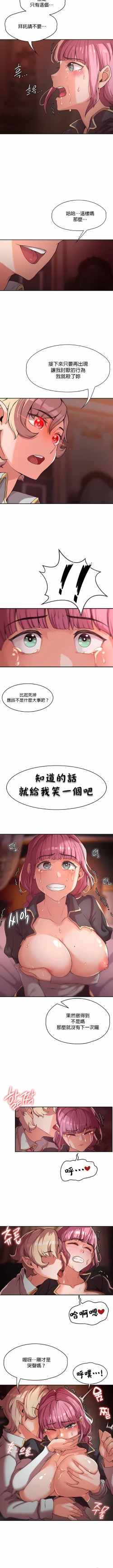 Page 16 of 黄油反派/醒來之後，變成黃遊反派！？1-50 第一季完结