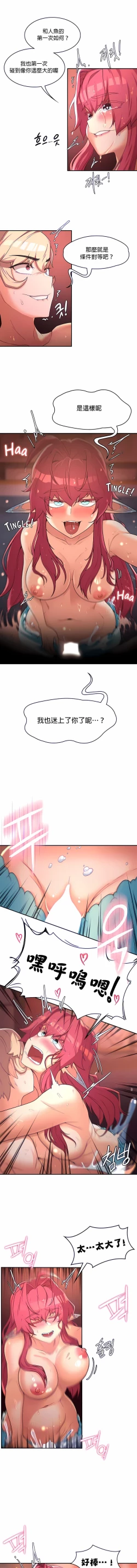 Page 173 of 黄油反派/醒來之後，變成黃遊反派！？1-50 第一季完结