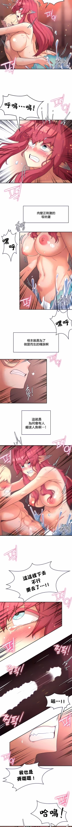 Page 174 of 黄油反派/醒來之後，變成黃遊反派！？1-50 第一季完结