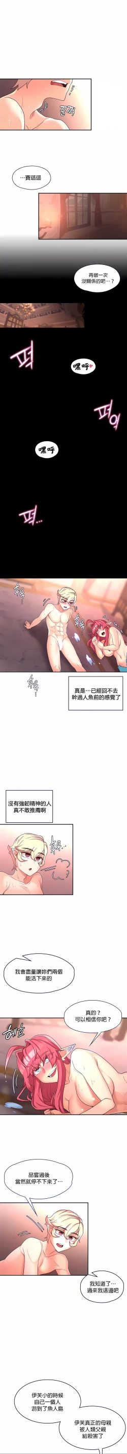 Page 177 of 黄油反派/醒來之後，變成黃遊反派！？1-50 第一季完结