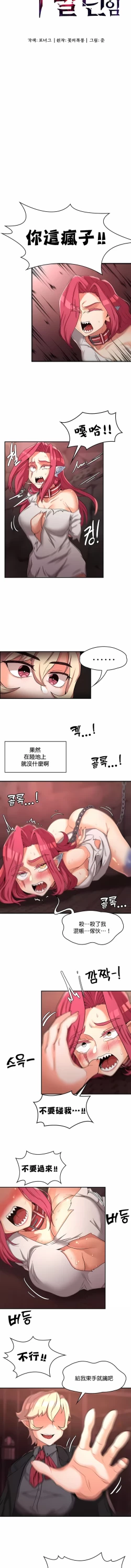 Page 182 of 黄油反派/醒來之後，變成黃遊反派！？1-50 第一季完结