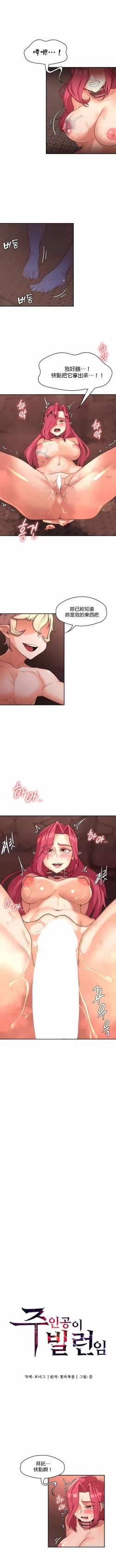 Page 191 of 黄油反派/醒來之後，變成黃遊反派！？1-50 第一季完结