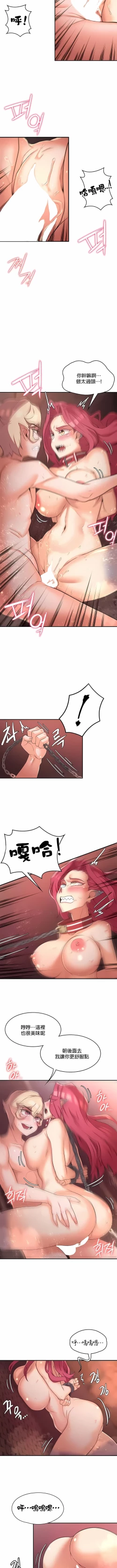 Page 194 of 黄油反派/醒來之後，變成黃遊反派！？1-50 第一季完结