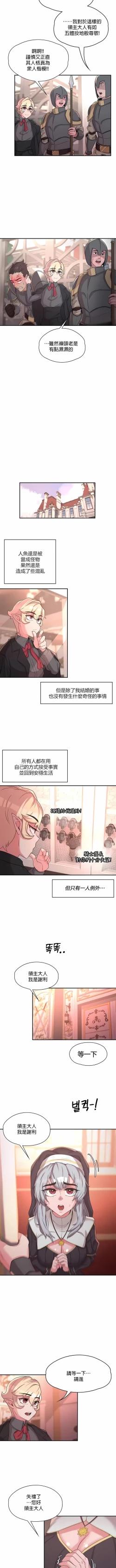 Page 199 of 黄油反派/醒來之後，變成黃遊反派！？1-50 第一季完结