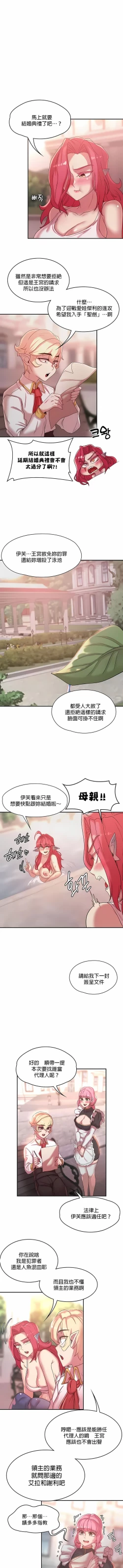 Page 216 of 黄油反派/醒來之後，變成黃遊反派！？1-50 第一季完结