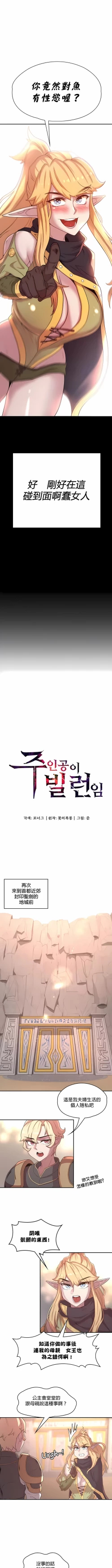 Page 221 of 黄油反派/醒來之後，變成黃遊反派！？1-50 第一季完结