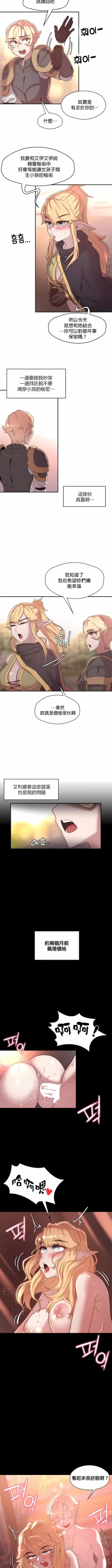 Page 222 of 黄油反派/醒來之後，變成黃遊反派！？1-50 第一季完结