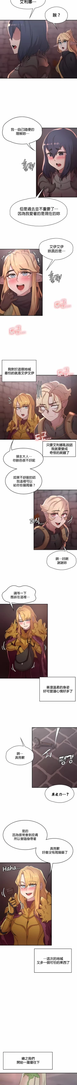 Page 228 of 黄油反派/醒來之後，變成黃遊反派！？1-50 第一季完结