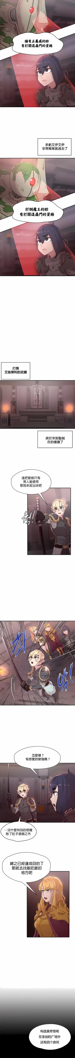 Page 229 of 黄油反派/醒來之後，變成黃遊反派！？1-50 第一季完结