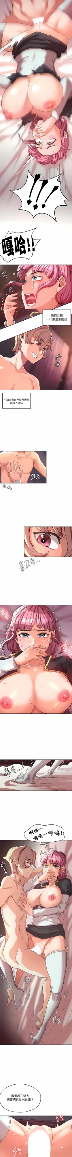 Page 22 of 黄油反派/醒來之後，變成黃遊反派！？1-50 第一季完结