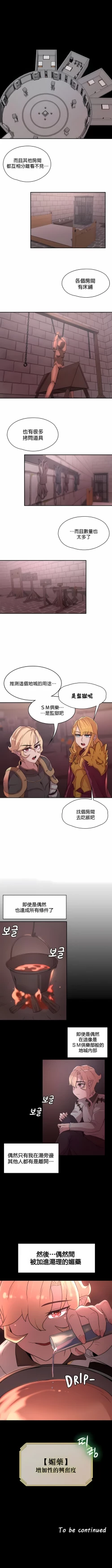 Page 230 of 黄油反派/醒來之後，變成黃遊反派！？1-50 第一季完结