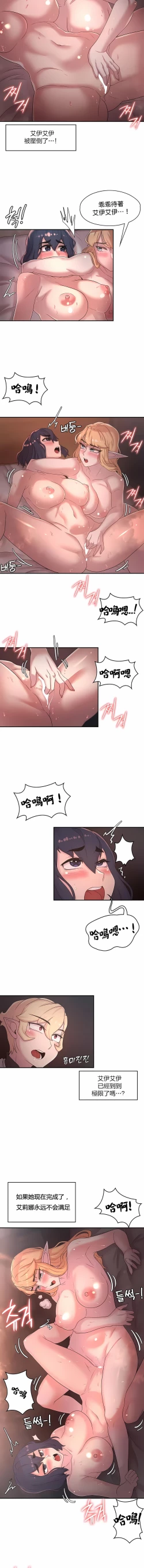 Page 238 of 黄油反派/醒來之後，變成黃遊反派！？1-50 第一季完结