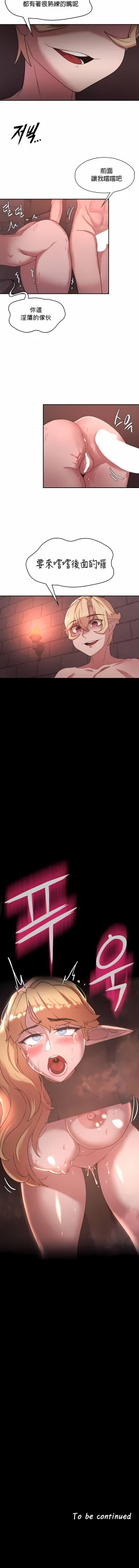 Page 250 of 黄油反派/醒來之後，變成黃遊反派！？1-50 第一季完结