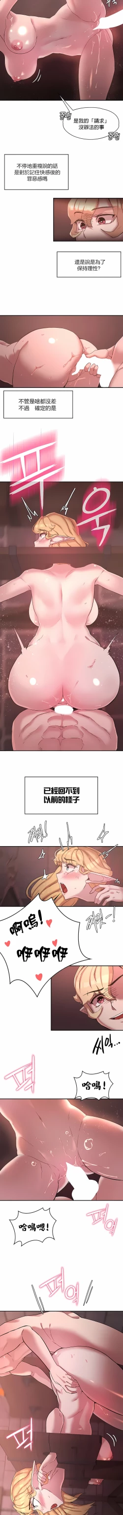 Page 254 of 黄油反派/醒來之後，變成黃遊反派！？1-50 第一季完结