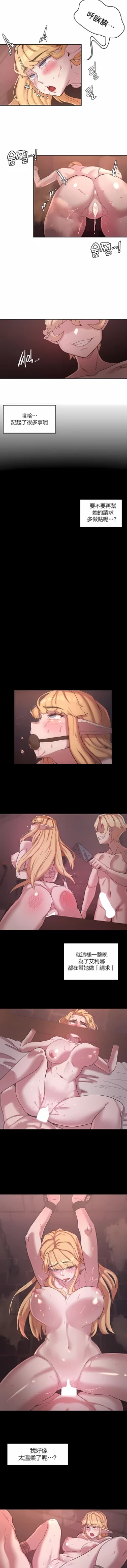 Page 256 of 黄油反派/醒來之後，變成黃遊反派！？1-50 第一季完结