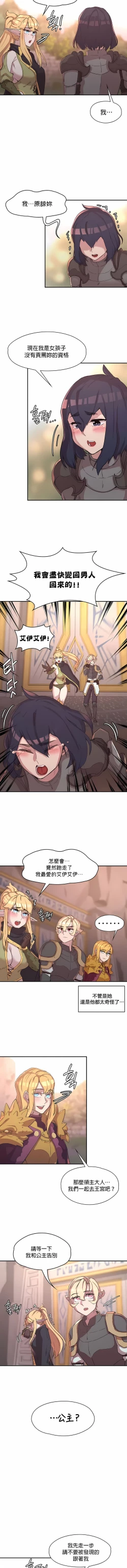 Page 258 of 黄油反派/醒來之後，變成黃遊反派！？1-50 第一季完结