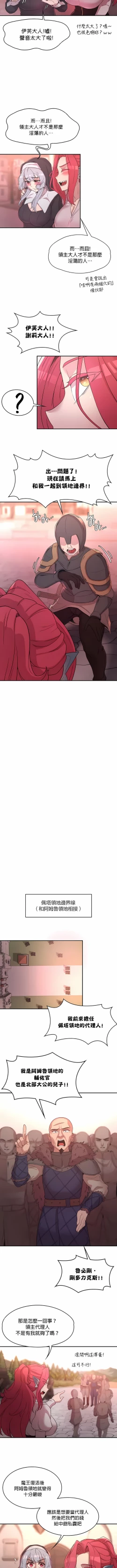 Page 267 of 黄油反派/醒來之後，變成黃遊反派！？1-50 第一季完结