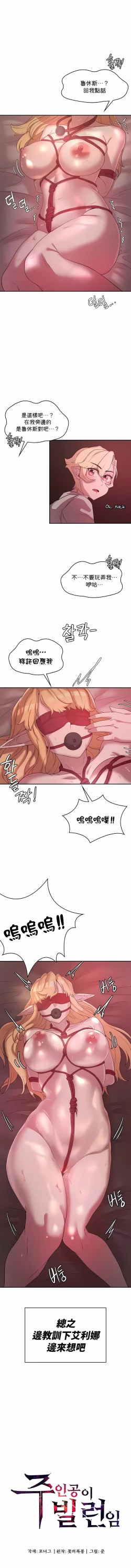 Page 271 of 黄油反派/醒來之後，變成黃遊反派！？1-50 第一季完结