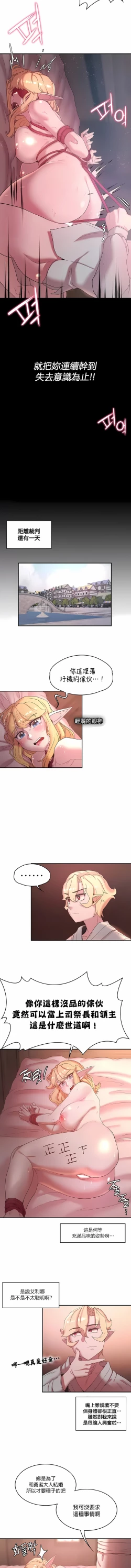 Page 273 of 黄油反派/醒來之後，變成黃遊反派！？1-50 第一季完结