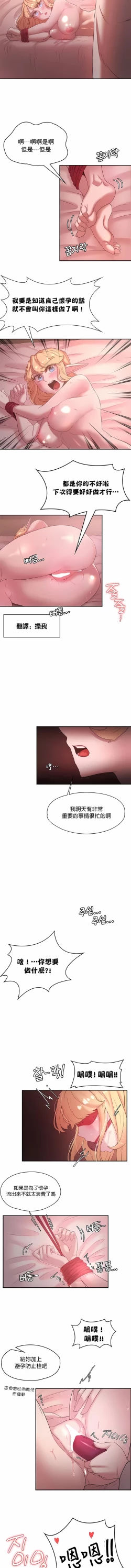 Page 274 of 黄油反派/醒來之後，變成黃遊反派！？1-50 第一季完结