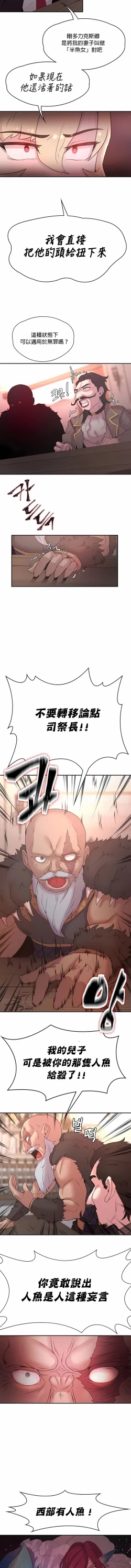 Page 277 of 黄油反派/醒來之後，變成黃遊反派！？1-50 第一季完结