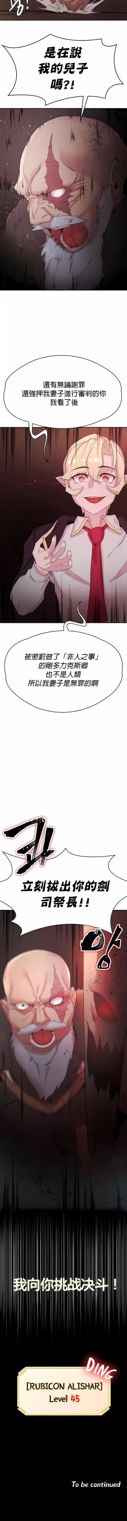 Page 280 of 黄油反派/醒來之後，變成黃遊反派！？1-50 第一季完结