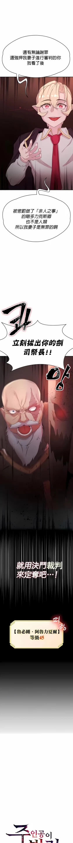 Page 281 of 黄油反派/醒來之後，變成黃遊反派！？1-50 第一季完结