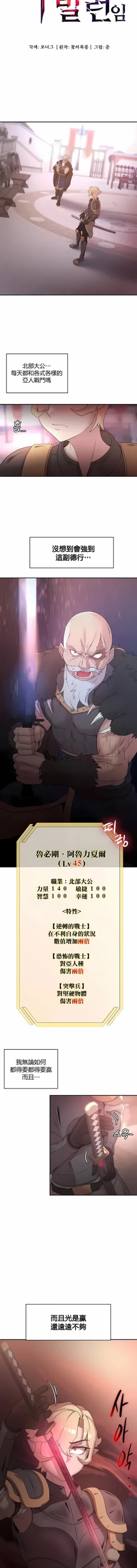 Page 282 of 黄油反派/醒來之後，變成黃遊反派！？1-50 第一季完结