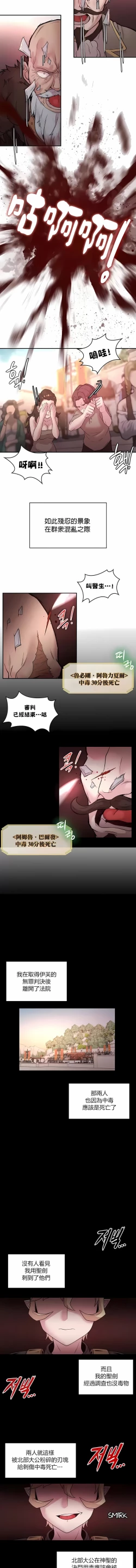 Page 289 of 黄油反派/醒來之後，變成黃遊反派！？1-50 第一季完结