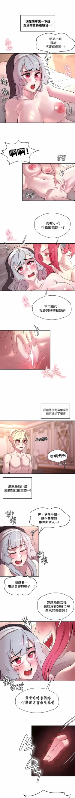 Page 295 of 黄油反派/醒來之後，變成黃遊反派！？1-50 第一季完结
