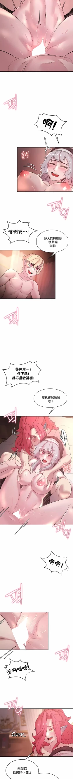 Page 299 of 黄油反派/醒來之後，變成黃遊反派！？1-50 第一季完结