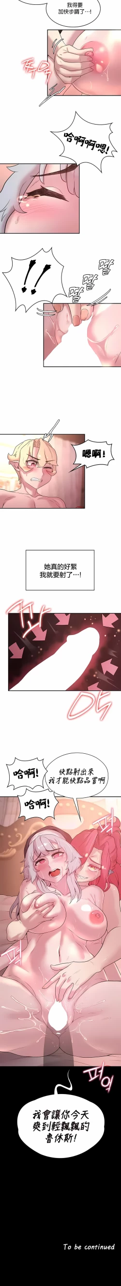 Page 300 of 黄油反派/醒來之後，變成黃遊反派！？1-50 第一季完结