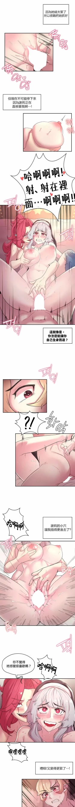 Page 302 of 黄油反派/醒來之後，變成黃遊反派！？1-50 第一季完结