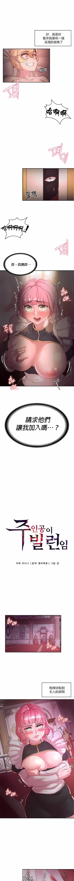 Page 311 of 黄油反派/醒來之後，變成黃遊反派！？1-50 第一季完结