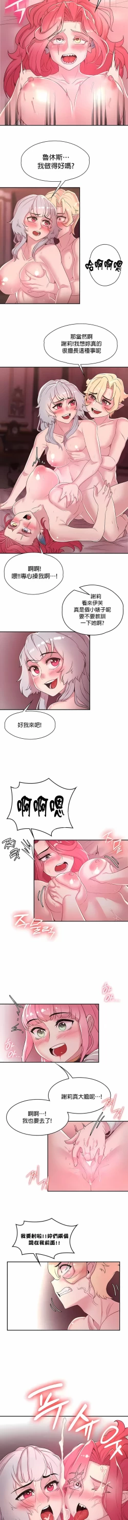 Page 315 of 黄油反派/醒來之後，變成黃遊反派！？1-50 第一季完结
