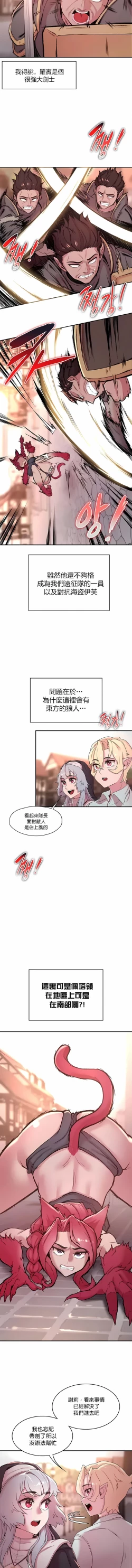 Page 319 of 黄油反派/醒來之後，變成黃遊反派！？1-50 第一季完结