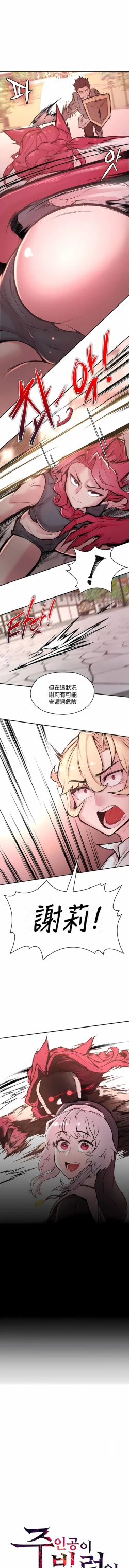 Page 321 of 黄油反派/醒來之後，變成黃遊反派！？1-50 第一季完结