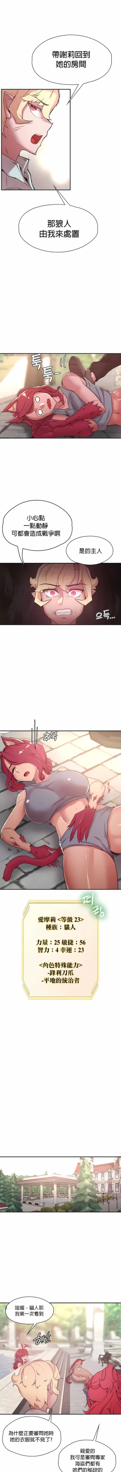 Page 323 of 黄油反派/醒來之後，變成黃遊反派！？1-50 第一季完结