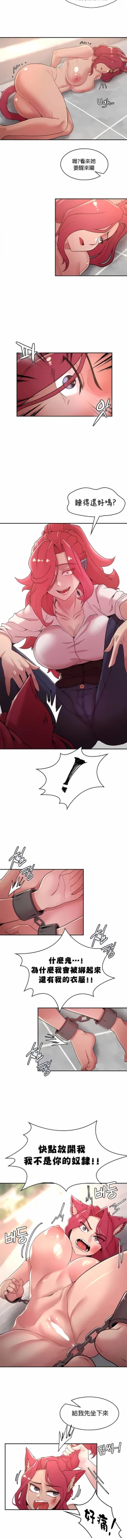 Page 324 of 黄油反派/醒來之後，變成黃遊反派！？1-50 第一季完结