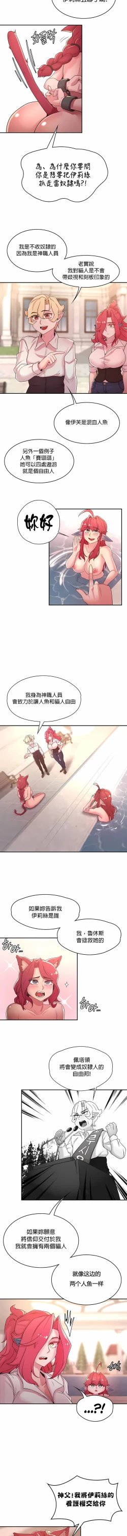 Page 326 of 黄油反派/醒來之後，變成黃遊反派！？1-50 第一季完结